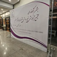 اجاره اسپیس فریم / قاب بنر / استند بنر/ بک استیج|خدمات پیشه و مهارت|تهران, جیحون|دیوار