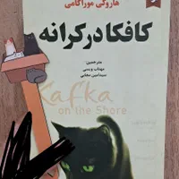 کتاب رمان فارسی و انگلیسی|کتاب و مجله ادبی|تهران, میدان ولیعصر|دیوار