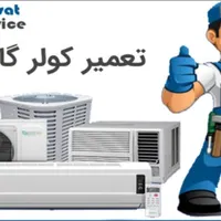 نصب.تعمیرات.اسپلیت.لوله کشی.یخچال درمحل