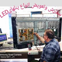تعمیرات تخصصی TVدر نمایندگی سونی سامسونگ LG