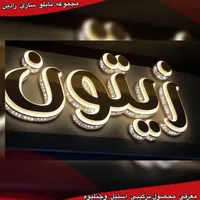 تابلوسازی رادین شعبه تهران