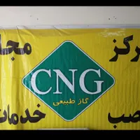 کپسول.مخزن cng انواع خودرو نو کارکرده با معاینه|قطعات یدکی و لوازم جانبی|بروجرد, |دیوار