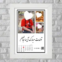 تابلو موزیکال با عکس و آهنگ دلخواه شما