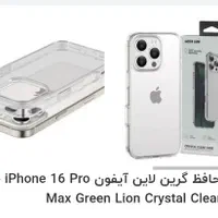 قاب محافظ گرین لاین آیفون ۱۶pro|لوازم جانبی موبایل و تبلت|تهران, فلاح|دیوار