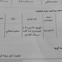 حواله کوییک