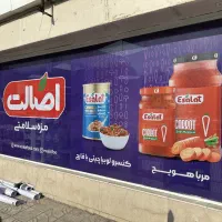 چاپ بنر و استیکر مش فلکس سولیت پرچم ساحلی|خدمات پیشه و مهارت|تهران, پونک|دیوار
