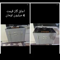 اجاق گاز|اجاق گاز و لوازم برقی پخت‌وپز|فردیس, |دیوار
