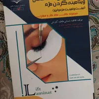 کتاب های ازمونهای فنی حرفه ای