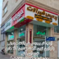 فروشگاهی تنوع روشویی کابینتی شیرالات ایرانی فرنگی|مصالح و تجهیزات ساختمان|زنجان, |دیوار