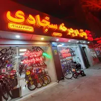 دوچرخه سجادی ادبجو سایز ۱۲تا۲۰دنده ای