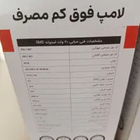 لامپ های فوق کم مصرف|لامپ و چراغ|تهران, خانی آباد نو جنوبی|دیوار