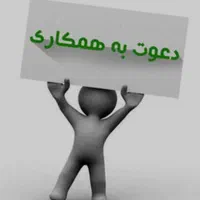 استخدام شاگرد در لوازم ساختمانی و بهداشتی