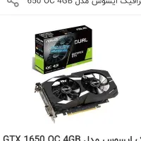 کارت گرافیک gtx 1650 oc 4gb