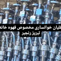 قلیان خوانساری نقره ای توپر اعلا کد۱۰|کوهنوردی و کمپینگ|کرج, فاز ۱ مهرشهر|دیوار