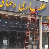اجاره چهارپایه و نردبان