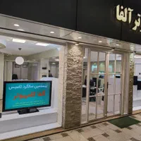 رایانه و لپ تاپ با خدمات تخصصی آلفا|رایانه رومیزی|مشهد, آزادشهر|دیوار