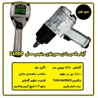 فروش قطعات انواع بکس بادی و تعمیر بکس بادی|ماشین‌آلات صنعتی|مشهد, شهید معقول|دیوار