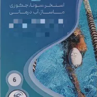 استخر کوثر