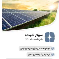 پنل خورشیدی برق خورشیدیUPS باتری ژنراتور موتوربرق|مصالح و تجهیزات ساختمان|تهران, جردن|دیوار