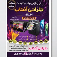 چاپ بنر ، تراکت لوگو لیبل کارت ویزیت سربرگ فاکتور