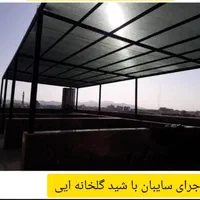 توری شید گلخانه برزنت|مصالح و تجهیزات ساختمان|قم, بلوار امین و ساحلی|دیوار