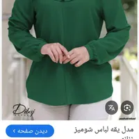 شومیز
