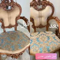 مبل شویی مدرن درمنزل بامواد نانو ،فرش شویی،صفرشویی|خدمات نظافت|کرمانشاه, |دیوار