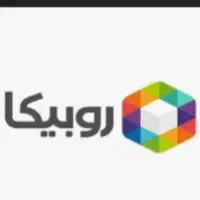 خدمات روبیکا رفع