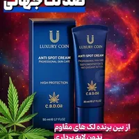 ضد لک لاکچری‌کوین