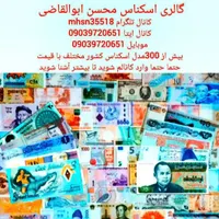 زیبا|کلکسیون سکه، تمبر، اسکناس|گرگان, |دیوار