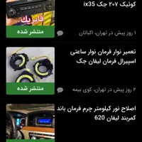 سردنده زیر دستی جالیوانی فرمان پنل کولر ماکسیما|قطعات یدکی و لوازم جانبی|تهران, کوی بیمه|دیوار