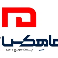 پخش بسته های پستی شرکت سریع ترابر ماهان (ماهکس)