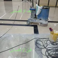 کفسابی شستشوی نماکف سابی شستشونماشویی سنگ ساب زن