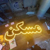 تابلو ال ای دی رهن خرید فروش مسکن|فروشگاه و مغازه|مشهد, پنجتن|دیوار