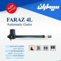میلان سیماران تعمیر جک پارکینگ سراسر مشهد ریموت|مصالح و تجهیزات ساختمان|مشهد, توس فردوسی|دیوار
