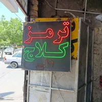 نیروی جوان نیمه ماهر جهت ترمز کلاج