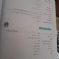 هندسه و شیمی خیلی سبز و حسابان|کتاب و مجله آموزشی|تهران, پردیسان|دیوار