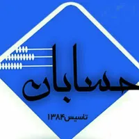 دوره icdl وحسابداری جهت استخدام