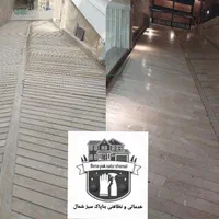 خدماتی نظافتی در تمام مناطق استان،پاسخگوی ۲۴ ساعته|خدمات نظافت|رشت, گلباغ نماز|دیوار