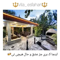 کد 110 ویلایی جنگلی با استخر و جکوزی و بیلیارد|اجارهٔ کوتاه‌مدت ویلا و باغ|اصفهان, بهارستان|دیوار