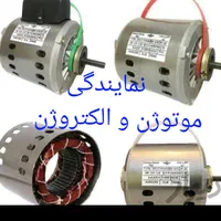 موتور کولر گروه صنعتی توان دینام کولر ابی 2026