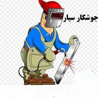 جوشکار. جوشکاری سیار