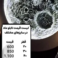 تابلوی دست ساز ماه با تخفیف ویژه|تابلو، نقاشی، عکس|مشهد, وکیل‌آباد|دیوار
