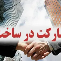 ملک از شما ، معرفی سازنده از ما|مشارکت در ساخت املاک|اهواز, کیانپارس |دیوار