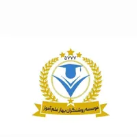 مدرک معادل از دیپلم تا دکتری با استعلام