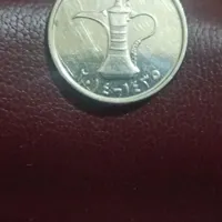درهم عمارات