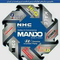 لنت آریو گل chr آلفا رومئو ولوو xc90 سوبا کایرون|قطعات یدکی و لوازم جانبی|تهران, بازار|دیوار