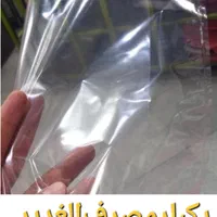 سلفون نایلون پاکتی /ارسال|ظروف نگهدارنده، پلاستیکی، یک‌بارمصرف|اصفهان, هفتون|دیوار
