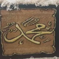 تابلو فرش محمد دست باف
