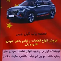 لوازم ام وی ام در رشت|قطعات یدکی و لوازم جانبی|رشت, باقرآباد|دیوار